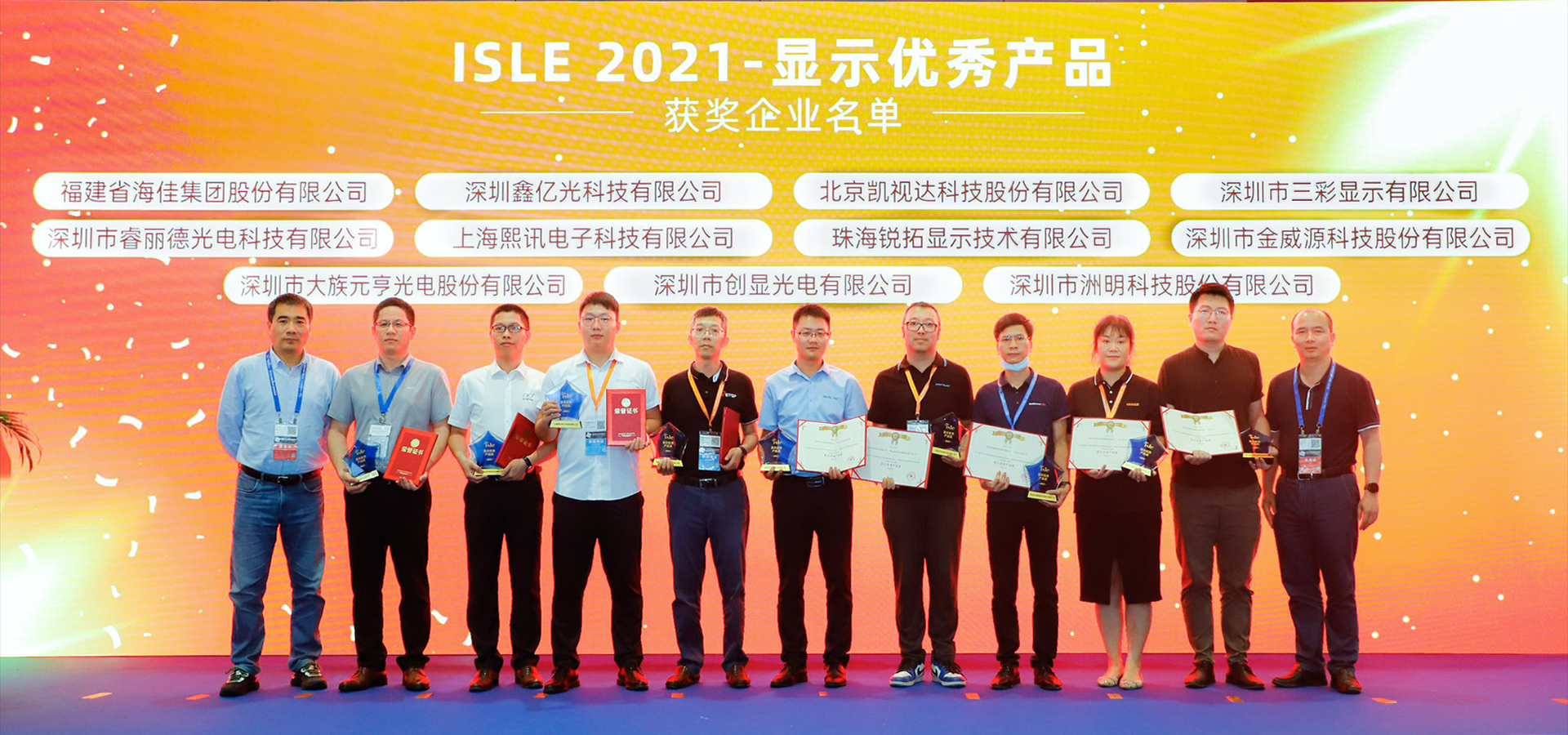 扑睿德州游戏官网 Kommander F2 多媒体服务器荣获“ISLE 2021 显示优良产品奖”