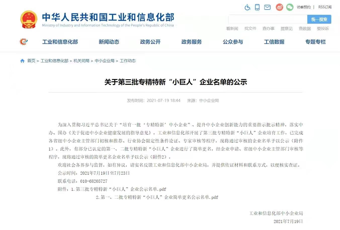 扑睿德州·(中国区)官方网站
