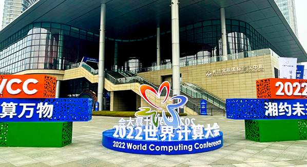 推算万物 湘约将来：2022世界推算大会，，，，，全国产化播控展示新风采！