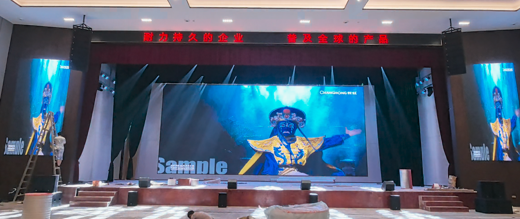 江西耐普矿机汇报厅主副屏联动 LED 显示项目