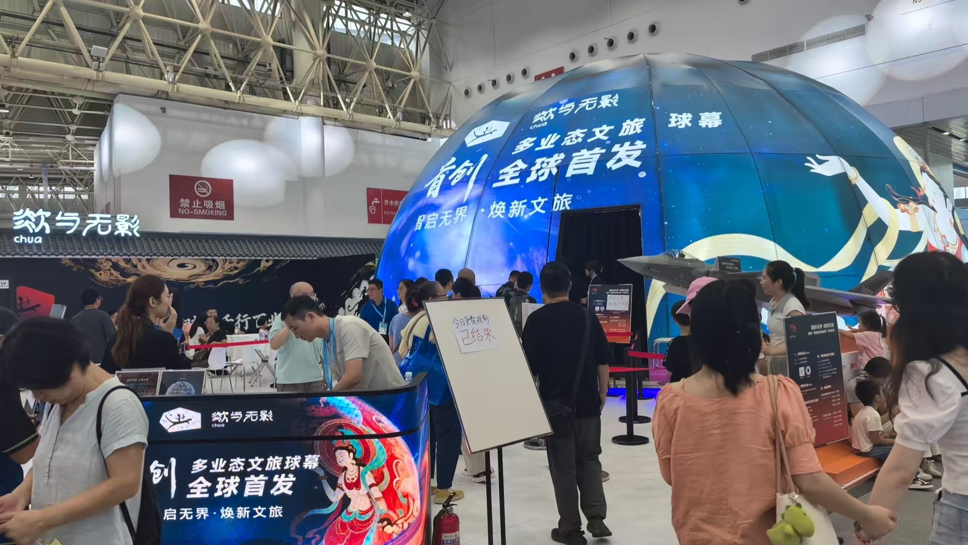 武华文旅展会 12 米球幕 LED 显示项目