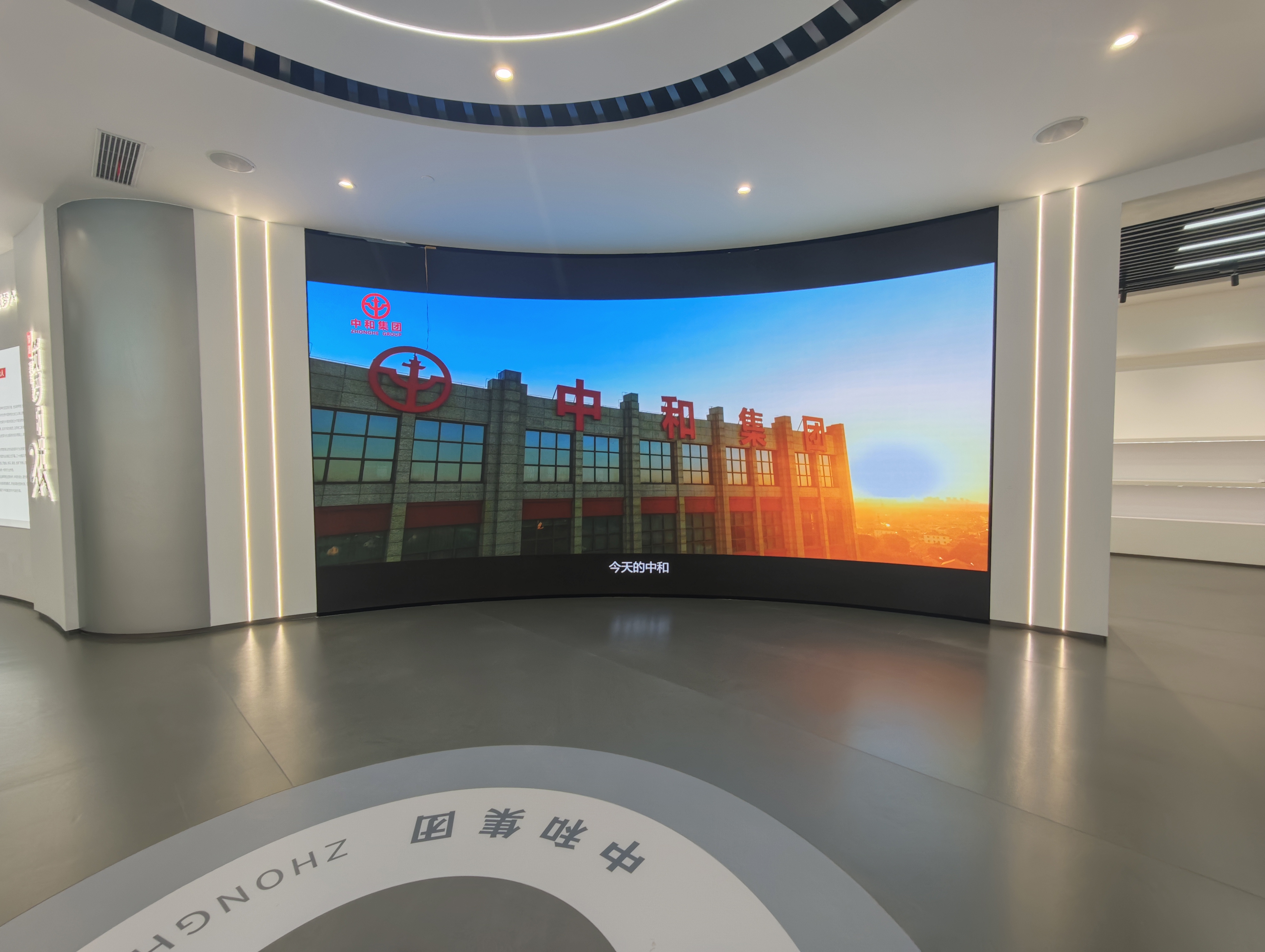 常熟中和集团